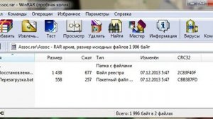 Приложение не является win 32 как исправить