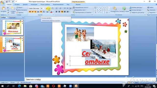 Урок 5 Как добавлять слайды в презентации PowerPoint смотреть онлайн