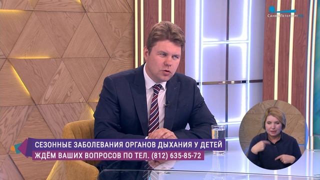 Сезонные заболевания дыхательных путей у детей. Консультация врача-отоневролога смотреть онлайн