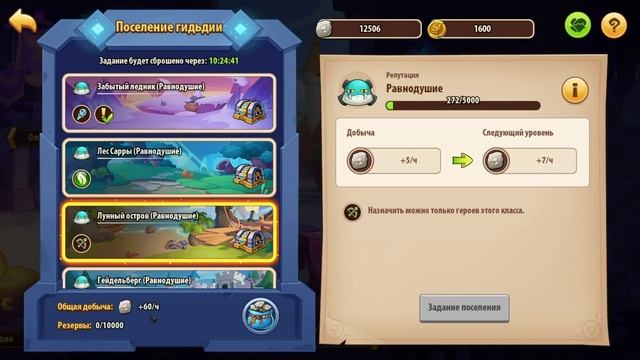 ? Приключения гильдии ? (Idle Heroes) смотреть онлайн