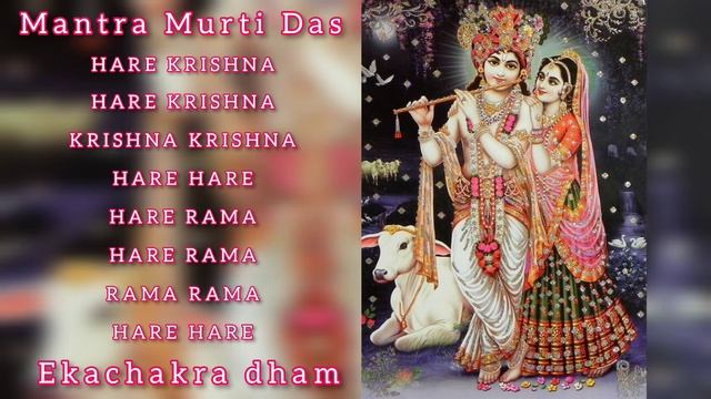 Radha Madhava Mantra. Ekachakra Dham, (Acústico Bhajans) Mantra Murti Das смотреть онлайн