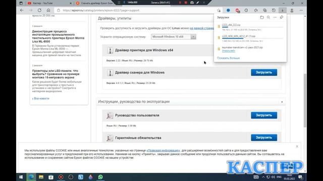 КАК УСТАНОВИТЬ ДРАЙВЕР EPSON SCAN? | ПОДРОБНАЯ ИНСТРУКЦИЯ смотреть онлайн
