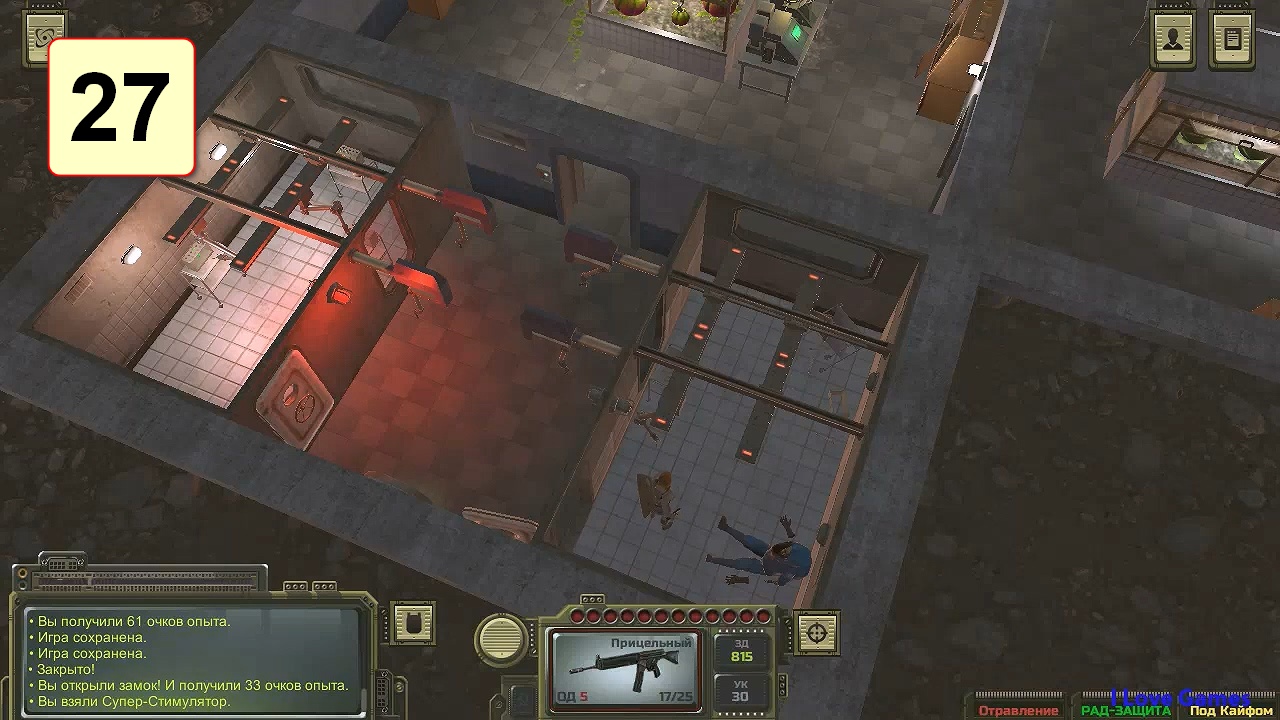 Прохождение ►Atom RPG◄【• Выпуск• #27】