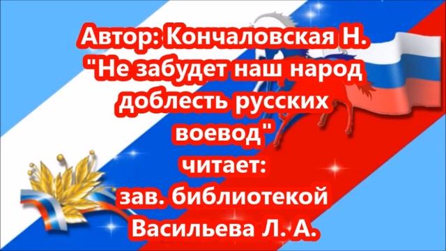 Видеозарисовка "Россия Родина Единство" смотреть онлайн