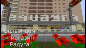 ОБЗОР КАРТЫ ПРИПЯТЬ В МАЙНКРАФТ 1.12.2