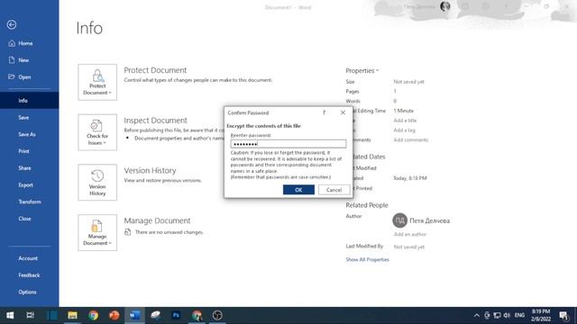Защита на текстов Word документ с парола смотреть онлайн