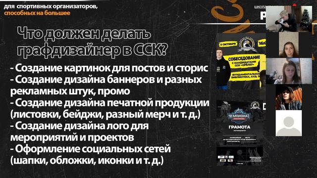 "pro.ССК" 2021 | Лекция: "Графический дизайнер: зачем нужен ССК и краткий экскурс в профессию" смотреть онлайн