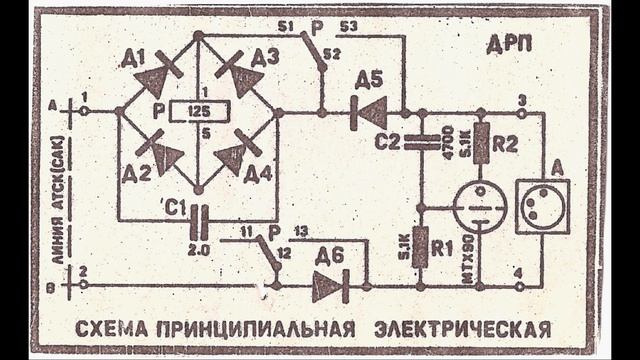 Приставка-блокиратор спаренного телефона ДРП (диодно-релейная приставка) схема принципиальная элект смотреть онлайн