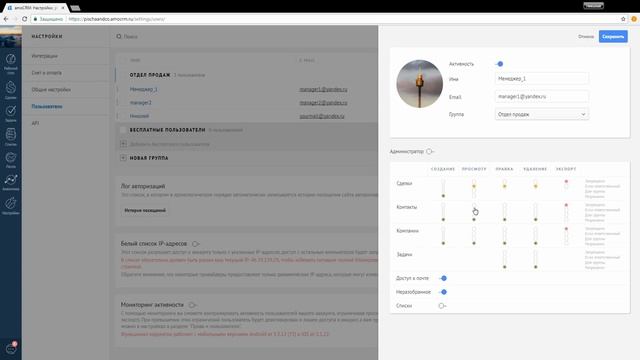 Внедрение AmoCRM за 17 минут / как настроить AmoCRM?