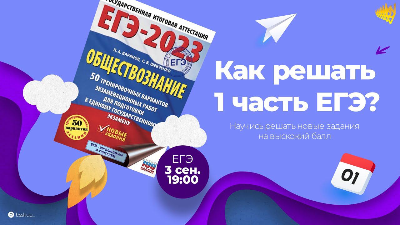 Как решать 1 часть ЕГЭ? смотреть онлайн
