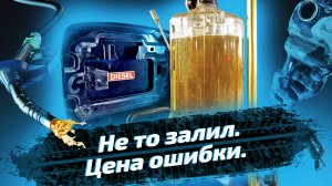 Что будет, если бензин залить в дизельный двигатель? Спасаем Toyota Land Cruiser