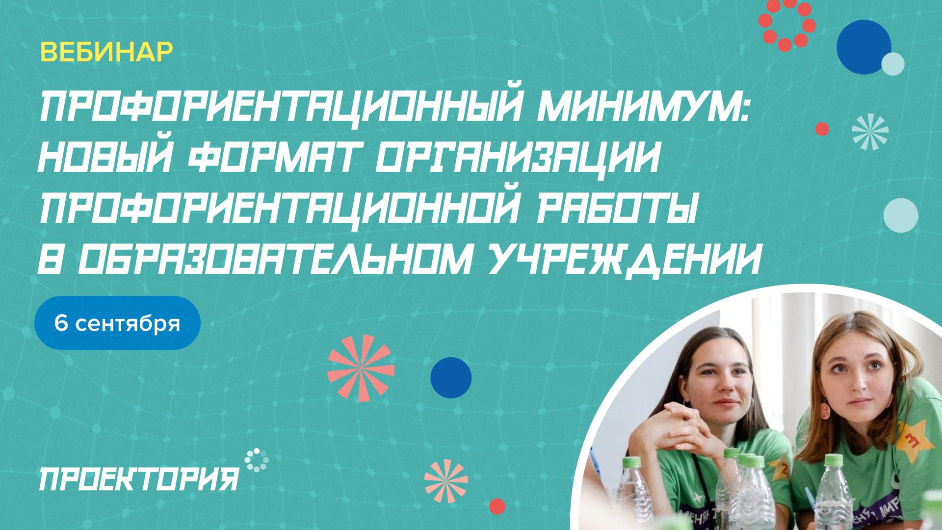 Лекция "Профориентационный минимум"