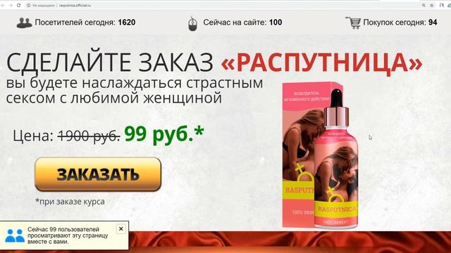 Капли Распутница – женский возбудитель или развод на бабки? Обзор (1/2) 18+ | #БезЛапши смотреть онлайн