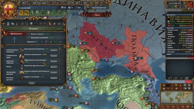 Расширение торговых компаний №12 | Europa Universalis 4 Lions of the North смотреть онлайн