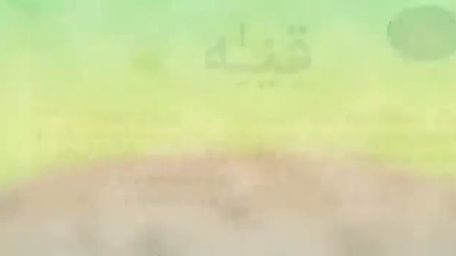 Lesson no #67(khari zair harkaat letter's in words) смотреть онлайн