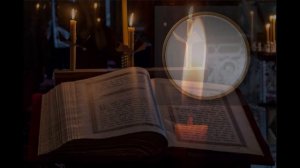 ЗЕРКАЛЬНАЯ ЗАЩИТА ПСАЛМАМИ