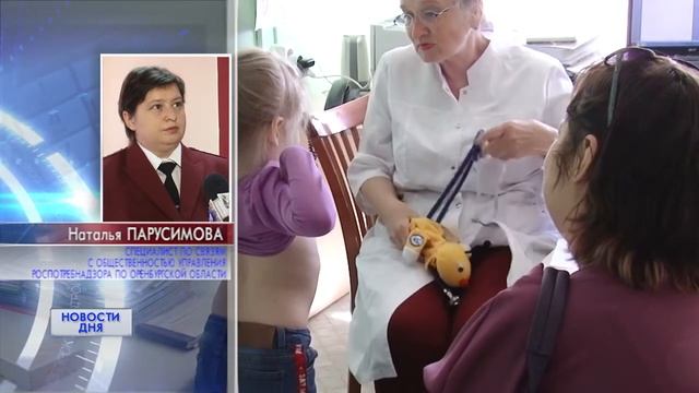 Ситуация по Гриппу и ОРВИ в Оренбуржье смотреть онлайн