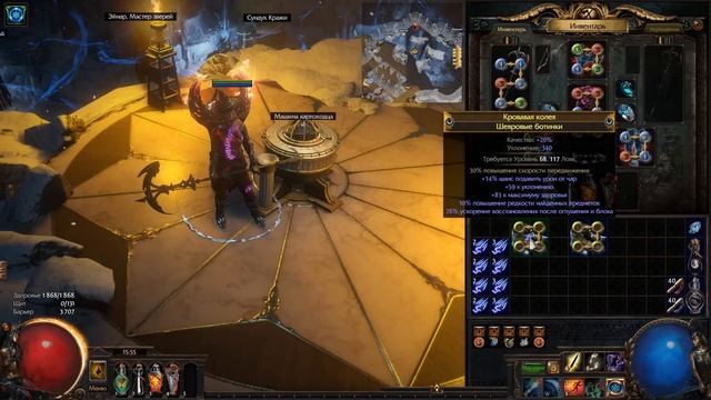 Path of exile 3.22 Чилловый крафт для всех! Профит 20 мин до 7 д . Без риска. В течении всей лиги смотреть онлайн