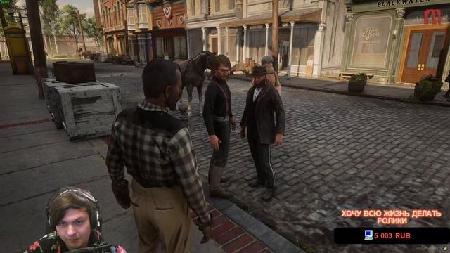 И СНОВА ОРУДУЕМ [RDR2 RP В СЕТТИНГЕ 20-Х] МЕЛАНХОЛИЯ 1919