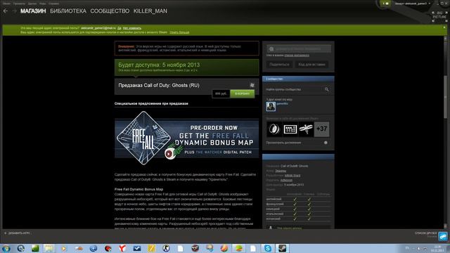 Подкаст на тему Call Of Duty Ghosts. [Думаем и обсуждаем]. смотреть онлайн