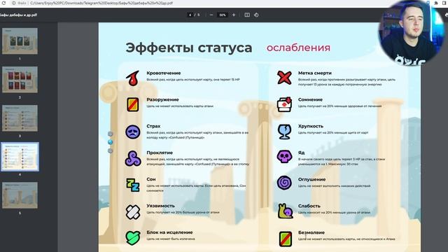 Axie Infinity Origin  Перевод с английского на русский Карты Бафы и Дебафы