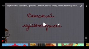 Вот почему нельзя смотреть Смешариков и Барбоскинов