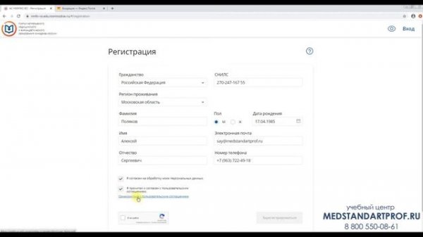 Как зарегистрироваться на портале НМО — edu.rosminzdrav.ru