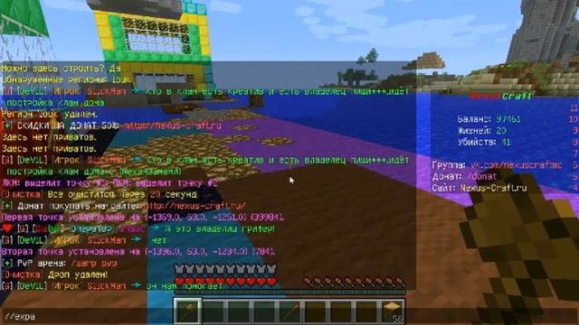 Как удалить и заприватить регион в Minecraft смотреть онлайн