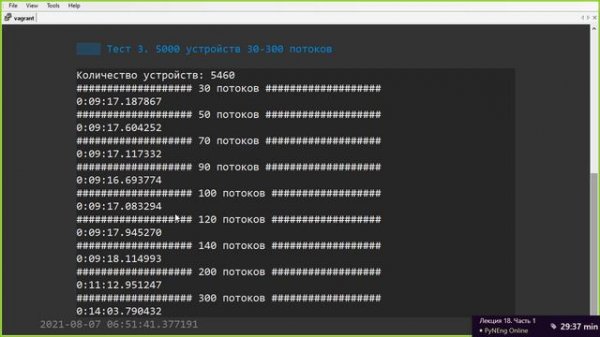 18.1 Одновременное подключение к нескольким устройствам