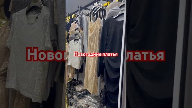 #платья2023 #платьяоптом #закуппла #закупоптомсдордоя #одеждаоптом #дордойоптом #рыноклюблино смотреть онлайн