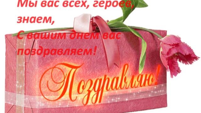 Поздравление с днем уголовного розыска. смотреть онлайн