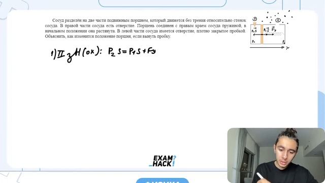 Сосуд разделён на две части подвижным поршнем, который движется без трения относительно - №29054 смотреть онлайн