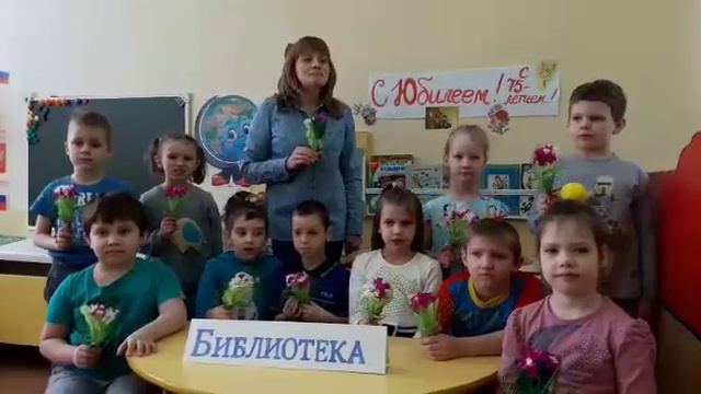 Поздравление с юбилеем от ДОУ № 28 смотреть онлайн
