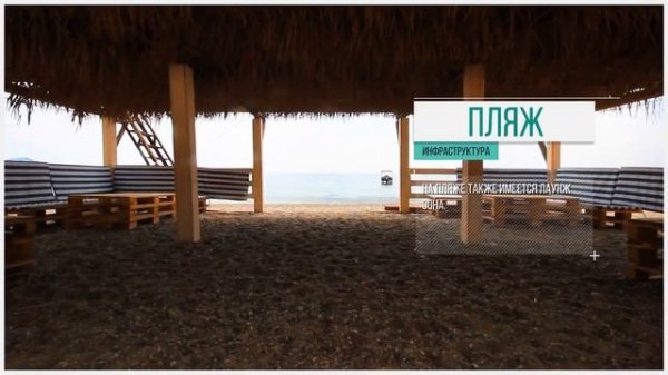 Captain Black Hotel, Абхазия, Пицунда, пос. Лдзаа