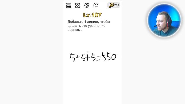 Добавьте 1 линию, чтобы сделать это уравнение верным. Brain Out смотреть онлайн