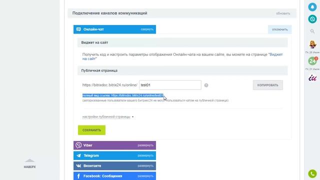 Скрываем аватарки и имена операторов в Онлайн-чате смотреть онлайн