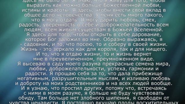 Сильная молитва на счастливую жизнь (Джозеф Мерфи) смотреть онлайн