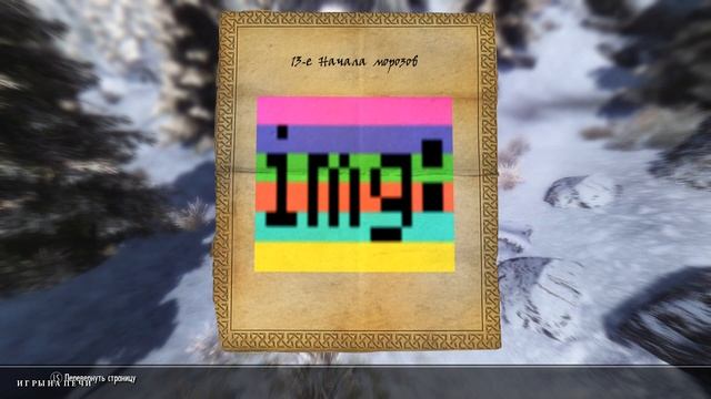 SKYRIM - ПРОХОЖДЕНИЕ - 365 смотреть онлайн