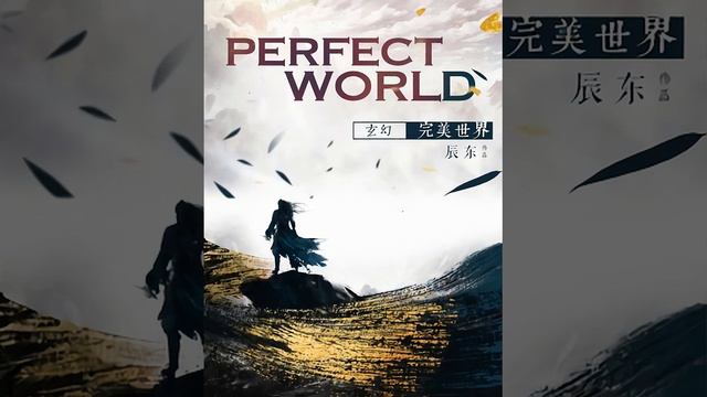 [PW] Perfect World Chapter 1734 - Chapter 1758 | Chen Dong | Pika | Light Novel | Audiobook смотреть онлайн