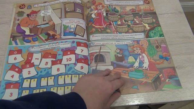 Журнал 3/9 Царство №18 декабрь 2020 смотреть онлайн