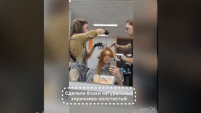 история одного окрашивания 29.07.2023 Академия парикмахеров Бест Екатеринбург Вайнера 10 смотреть онлайн