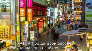 САВОЛУ ЧАВОБ - ХОЧИ МИРЗО