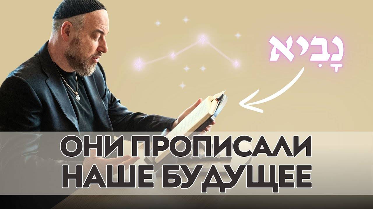 TАЙНЫ ДРЕВНИХ ПРОРОКОВ смотреть онлайн