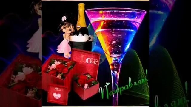 С Днем Рождения! Яркое Красивейшее Поздравление С Днем рождения. смотреть онлайн