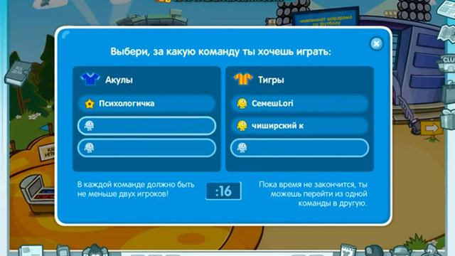Игра Шарарам(Ух...Начала) смотреть онлайн