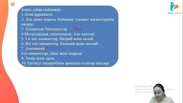 Химия нұсқа талдау смотреть онлайн