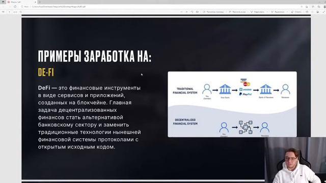 Курс DYOR Rast Pentagon вводный  Урок 1