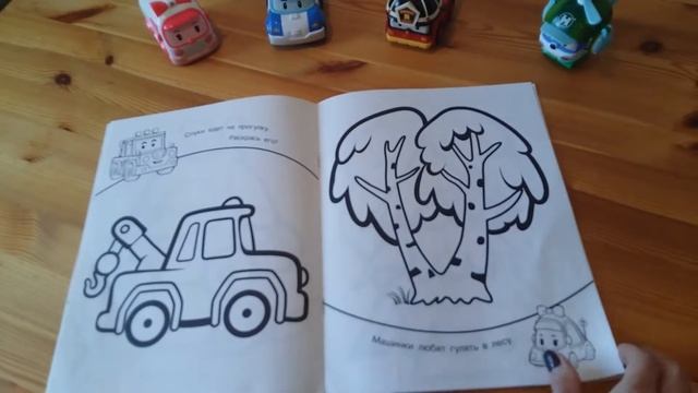 Раскраска Робокар Поли Coloring book Robocar Poli. смотреть онлайн