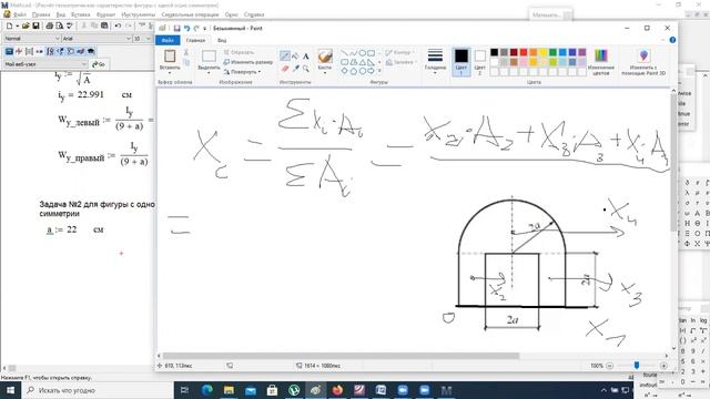 Сопротивление материалов Расчёт сечения фигуры с одной осью симметрии смотреть онлайн