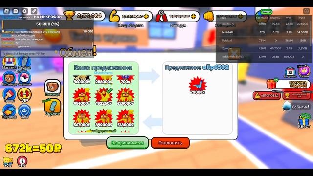 РАЗДАЧА ПИТОМЦЕВ 230К-620К В 3 ЛОКЕ??//АРМ РЕТЛИНГ СИМУЛЯТОР смотреть онлайн